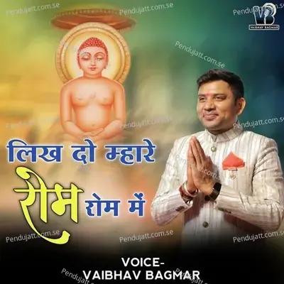 Likh Do Mharey Rom Rom Mai - Vaibhav Bagmar album cover 