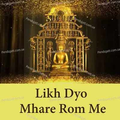 Likh Dyo  Mhare Rom Rom Me - Amit Singhi album cover 