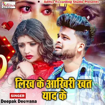 Likh Ke Akhari Khat Yaad Ke - Deepak Deewana