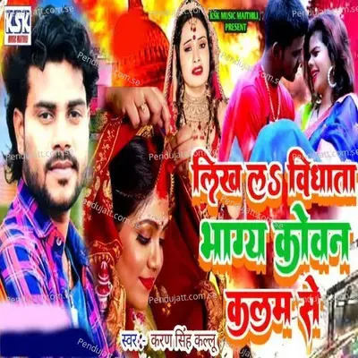 Likh La Vidhata Bhagy Kovan Kalam Se - Karan Singh Kallu album cover 