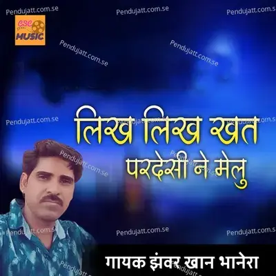 Likhiyo Legyo Lekh - Jhanwar Khan Bhanera album cover 