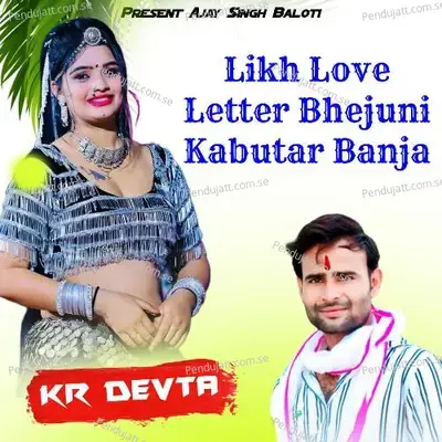 Likh Love Letter Bhejuni Kabutar Banja - KR Devta