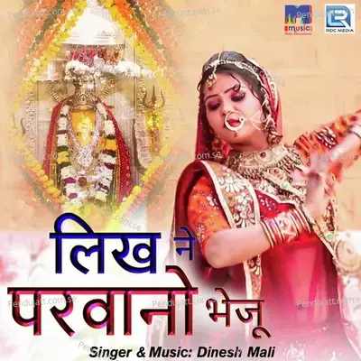 Likh Ne Parwana Bheju - Dinesh Mali