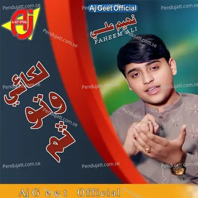 Likhai Wato Tham - Faheem Ali album cover 