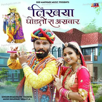 Likhaya Ghodlo Ra Aswar - Bhagirath Sisodiya album cover 