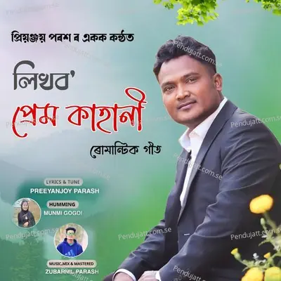 Likhbo Prem Kahani - Preeyanjoy Parash album cover 