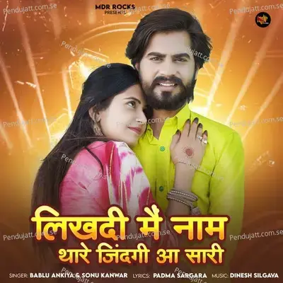 Likhdi Main Naam Thare Zindagi Aa Sari - Bablu Ankiya
