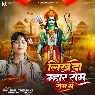 Likhdo Mahare Rom Rom Me - Khushbu Tiwari KT album cover 