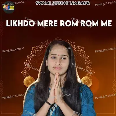 Likhdo Mere Rom Rom Me - Sunita Swami album cover 