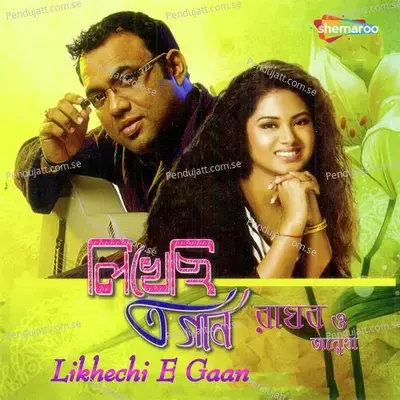 Tumhi Bina - Anwesshaa Dattagupta album cover 