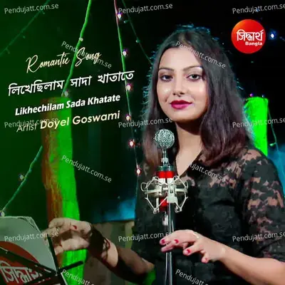 Likhechilam Sada Khatate - Doyel Goswami album cover 