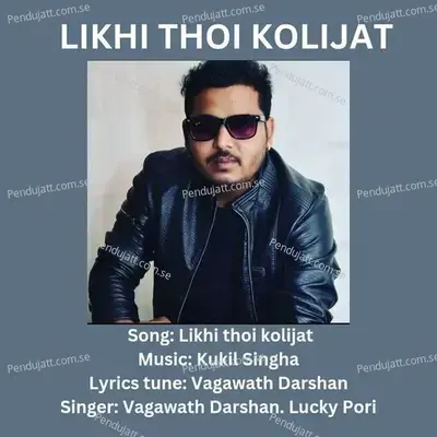 Likhi Thoi Kolijat - Vagawath Darshan album cover 