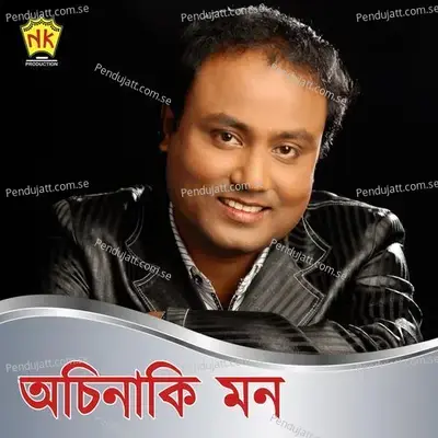 Likhibole Bohisu - Babu Baruah album cover 
