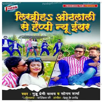 Likhiha Othlali Se Happy New Year - Guddu Premi Yadav album cover 