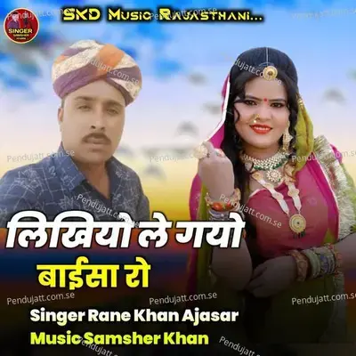 Likhiyo Legyo Lekh Baisa Ro - Rane Khan Ajasar album cover 