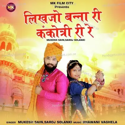 Likhjo Banna Ri Kankotri Ri Re - Mukesh Sain album cover 