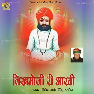 Likhmo Ji Ri Aarti - Dinesh Mali album cover 