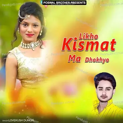 Likho Kismat Ma Dhokhyo - Lovekush Dungri cover album
