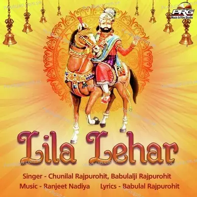 Ramsarowar Pal Betho - Chunilal Rajpurohit album cover 