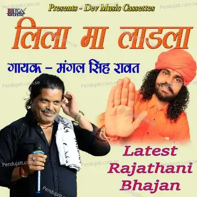 Lila Ma Ka Ladla - Mangal Singh Rawat album cover 