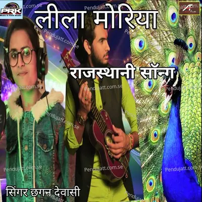 Lila Moriya - Chhagan Dewasi album cover 