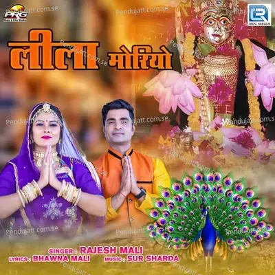 Lila Moriyo - Rajesh mali album cover 