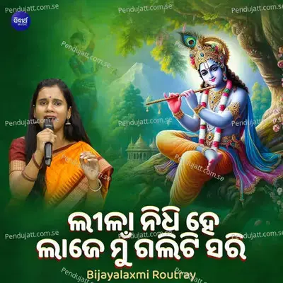 Lila Nidhi Hey Laje Mun Galiti Sari - Bijayalaxmi Routray album cover 