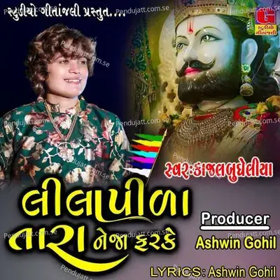 Lila Pila Tara Neja Farke - Prabhat Barot