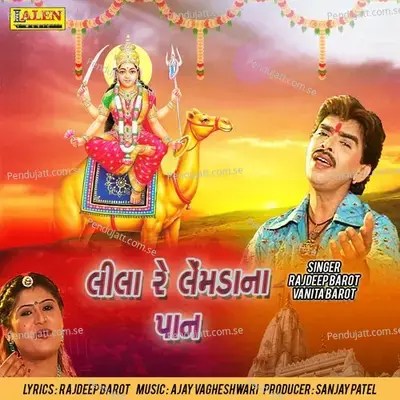 Lila Re Lembdana Paan - Rajdeep Barot album cover 