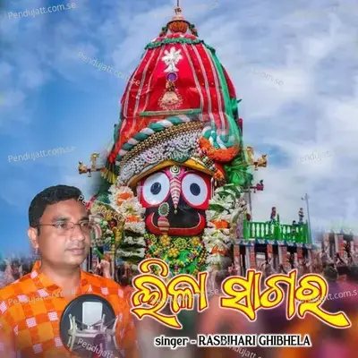 Lila Sagara - Rasbihari Ghibhela