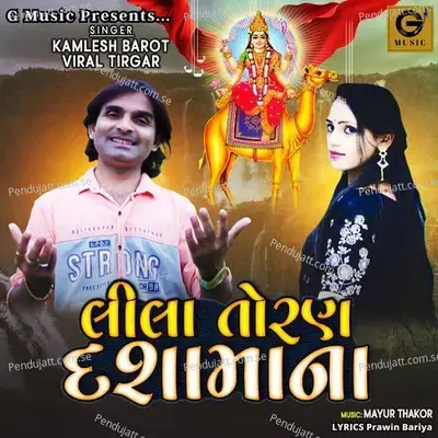 Lila Toran Dashamana - Kamlesh Barot album cover 