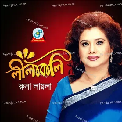Lilabali Lilabali - Runa Laila