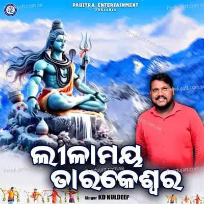 Lilamaya Tarakeswara - Kd Kuldeep album cover 