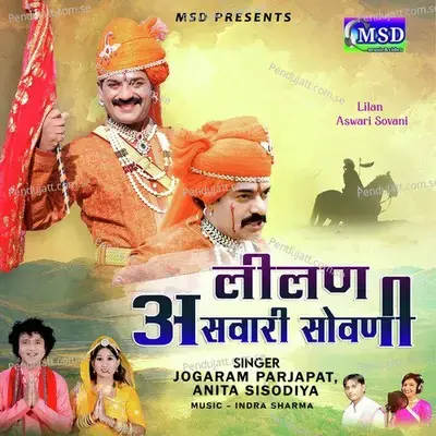 Lilan Aswari Sovani - Jogaram Parjapat album cover 