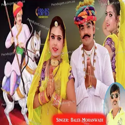 Lilan Chal Padi Amber Me - Balli Mohanwadi album cover 