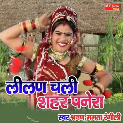 Lilan Chali Shahar Panera - Shrawan Singh Rawat album cover 