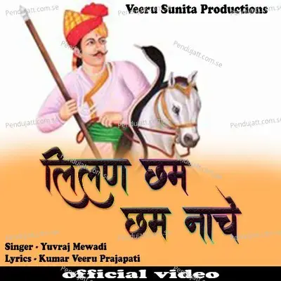 Lilan Chham Chham Nache - Yuvraj Mewadi album cover 