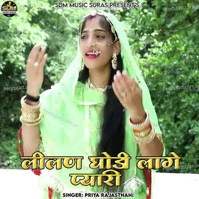 Lilan Ghodi Lage Pyari - Priya Rajasthani album cover 