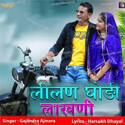 Lilan Ghodi Lakhani - Gajendra Ajmera album cover 