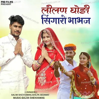 Lilan Ghodi Singaro Bhabhj - Salim Shekhawas album cover 