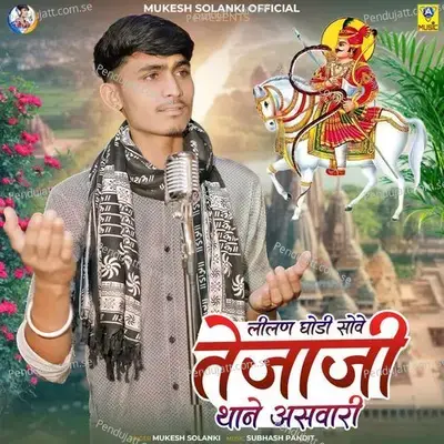 Lilan Ghodi Sove Tejaji Thane Aswari - Mukesh Solanki album cover 