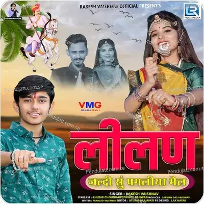 Lilan Jaldi Su Pagaliya Mel - Rakesh Vaishnav album cover 