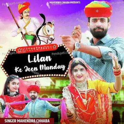 Lilan Ke Jeen Manday - Mahendra Chhaba album cover 