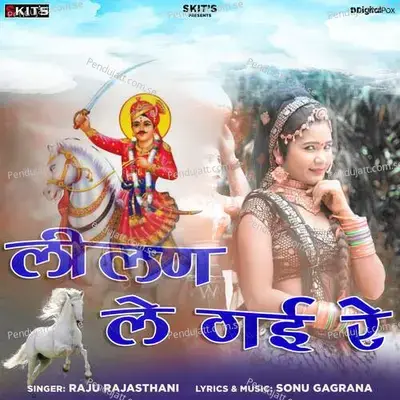 Lilan Le Gayi Re - Raju Rajasthani album cover 