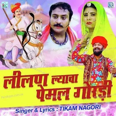 Lilan Lyava Pemal Gordi - Tikam Nagori album cover 