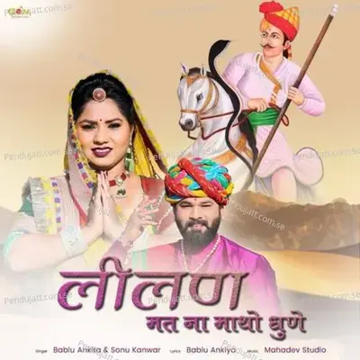 Lilan Mat Na Matho Dhune - Bablu Ankiya album cover 
