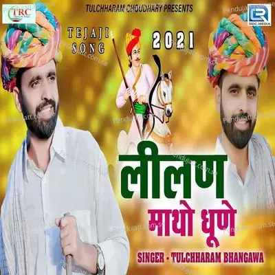 Lilan Matho Dhune - Tulchharam Bhangawa album cover 