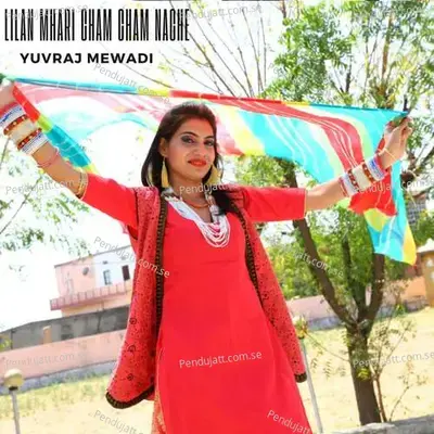 Lilan Mhari Cham Cham Nache - Yuvraj Mewadi
