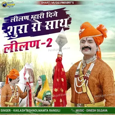 Lilan Mhari Dije Shura Ro Sath - Kailash Bishnoi album cover 