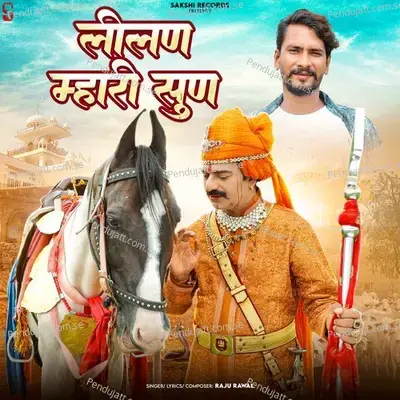 Lilan Mhari Sun - Raju Rawal album cover 